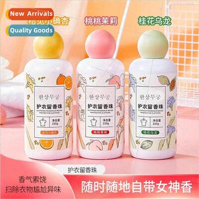 Fragrance beads laundry burst fragrance beads household last
