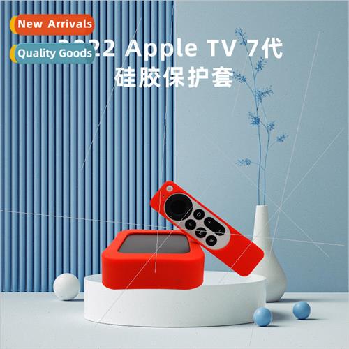 适用 2022 apple apple TV7 4k set top box remote control sili
