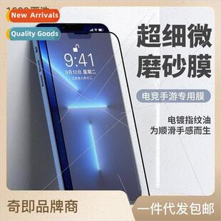 适用 iPhone 14 13pro Apple 7/8P/XR frosted film 12 bright ed