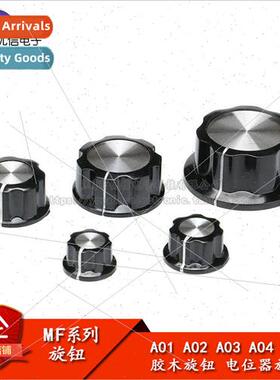 Knob MF-A01/A02/A03/A04/A05 Potentiometer Knob Knob Cap Glue