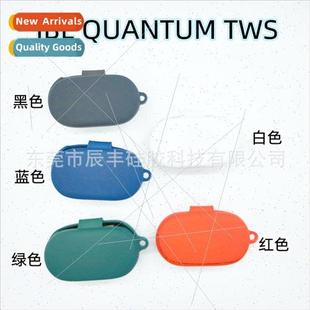 适用 JBL QUANTUM TWS bluetooth headset protective cover sili