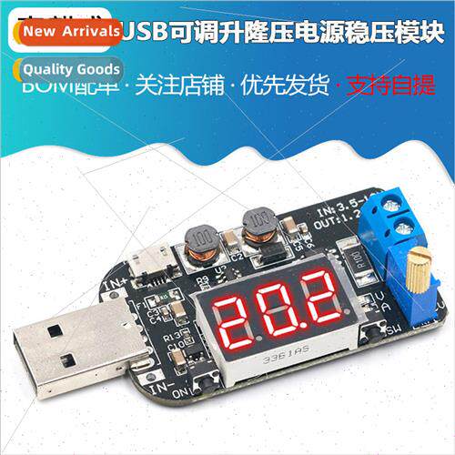 With Current USB Adjustable Step-Up and Step-Down Power Supp
