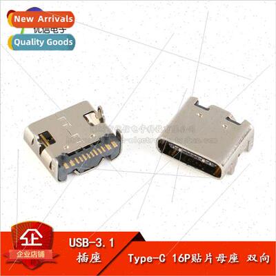 Chip USB-3.1 Socket Type-C Female 16P HD Transmission Interf