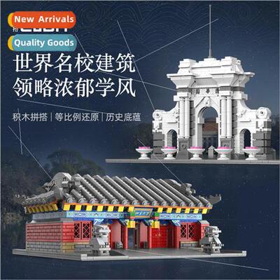 click build C66001-2 Peking University West Campus Gate Tsin