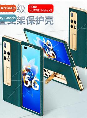 适用 Huawei MateX2 cell phone case plating flip leather case