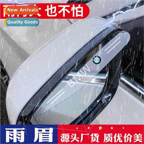Car rearview mirror rain brow rain shield rain plate rain sh