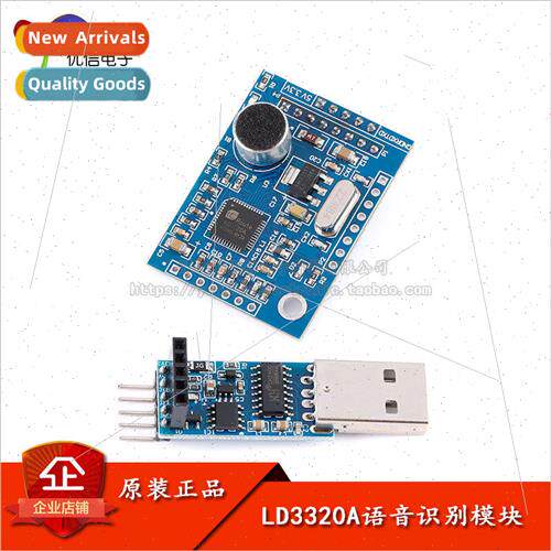 LD3320A Voice Recognition Module Voice Interaction/Voice Con