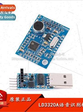 LD3320A Voice Recognition Module Voice Interaction/Voice Con