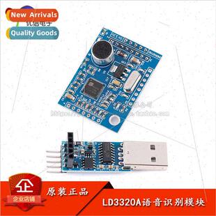 LD3320A Voice Recognition Module Voice Interaction/Voice Con