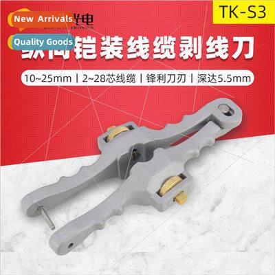 TK-S3 fiber optic cable stripping pliers skin cable clamp fi