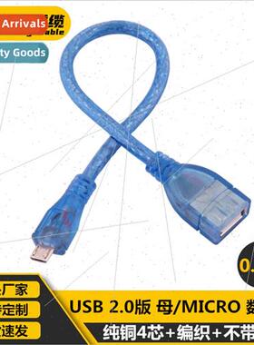30cm Transparent Blue USB Female to MICRO 5P Cable USB Femal