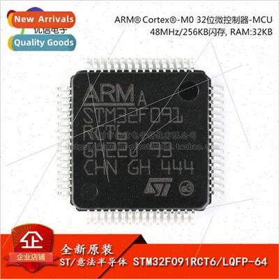 al STM32F091RCT6 LQFP-64 Cortex-M0 32-bit Microcontroller MC