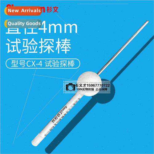 125*80mm round baffle test bending finger CX-4mm test probe