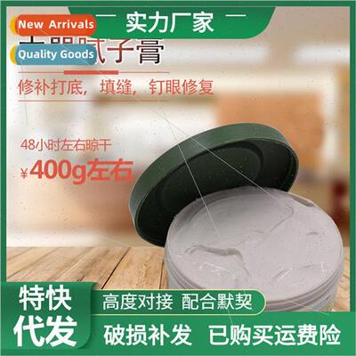 Putty Paste water-based wood furniture paint putty 400g wood