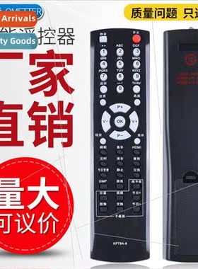 适用 Changhong TV remote control KPT9A-4 KPT9A-8 PT32600 PT3