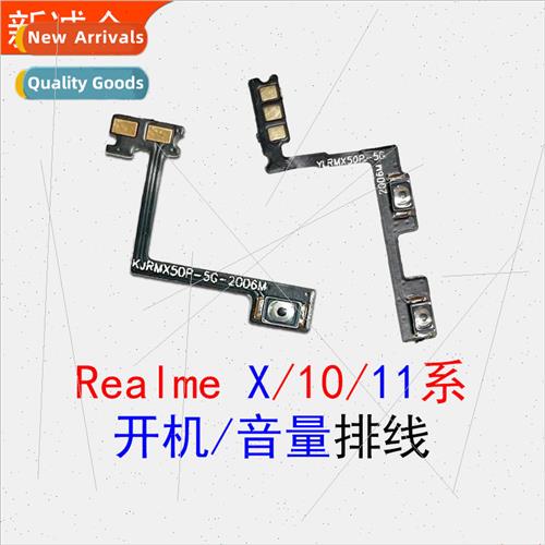 适用 Realme X/X2 X2Pro X50 X7 X7Proxlite boot row volume row