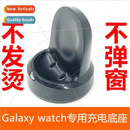 samsung galaxy watch smart watch wireless charging dock 适用