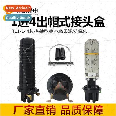 Cap type fiber optic cable connector box 96 core 144 core ve