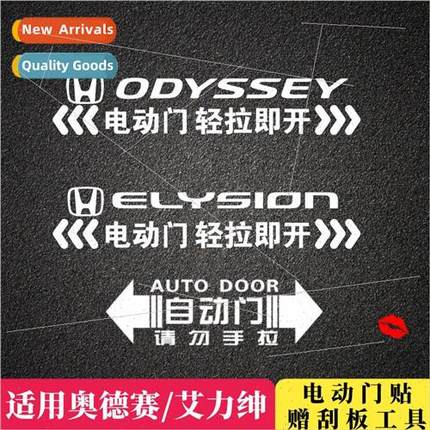 适用 Honda Odyssey Allison special electric door do not pull