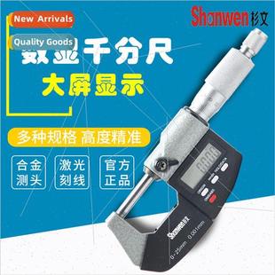 gauge OD digital micrometer electronic centimeter card 0-25-