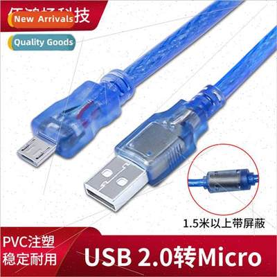 USB2.0 to micro data charging cable 0.3m-5m all copper shiel