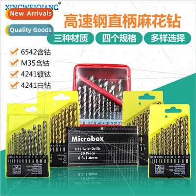 High-speed steel round shank twist drill 1.5mm-6.5mm set of