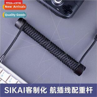 Cable Management Rods and Bars Keyboard Cable Rein适用cement