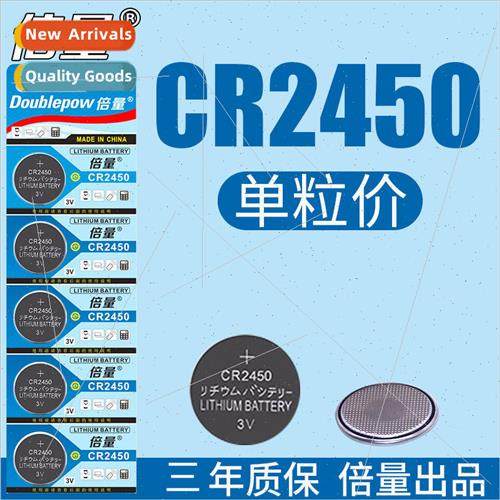 CR2450 button cell 3V lithium battery 适用 BMW new 3/5/7 ser