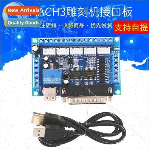MACH3 engraver cnc 5-axis stepper motor driver interface boa