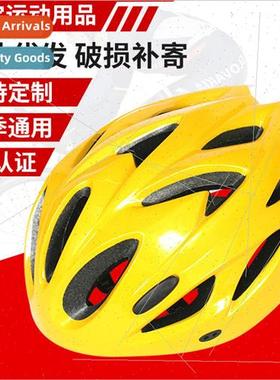 Bicycle Riding Helmet Adult Takeout Helmet One-Piece Riding