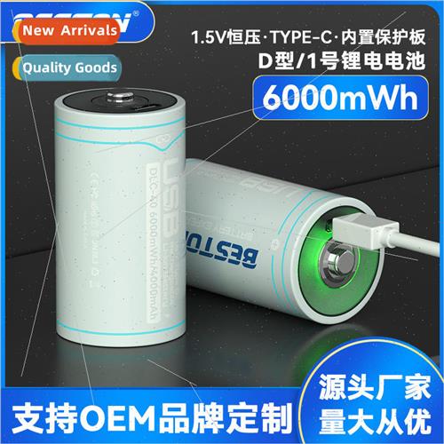 1.5V flashlight aromatherapy machine disinfector gas stove D