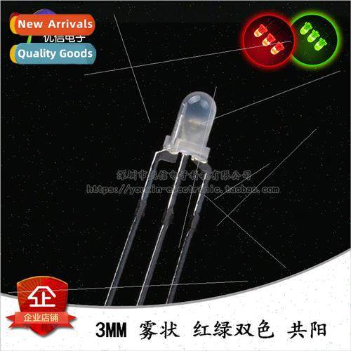 3MM/F3 Fog LED Red-Green Bicolor Co-positive ght Emitting Di