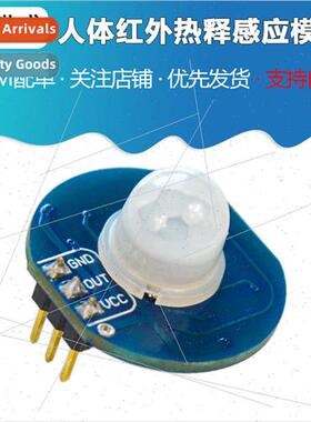 New human infrared pyroelectric sensing module with 1.5A amp
