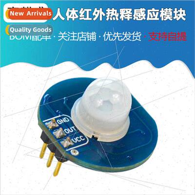 New human infrared pyroelectric sensing module with 1.5A amp