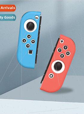 适用 适用 switch handle silicone cover joy-con left and righ