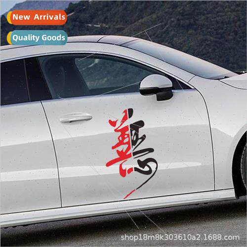 and evil car stickers modified personalized creative text do