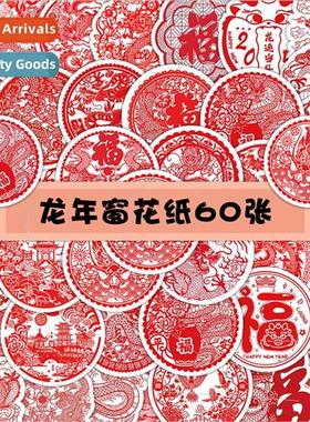 60 New Year Window Decal Stickers Year of the Dragon Celebra
