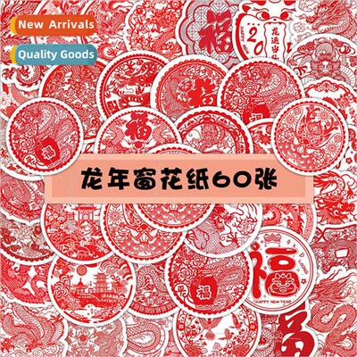 60 New Year Window Decal Stickers Year of the Dragon Celebra
