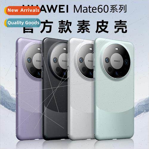 适用 Huawei mate60Pro bump color pigment leather phone case