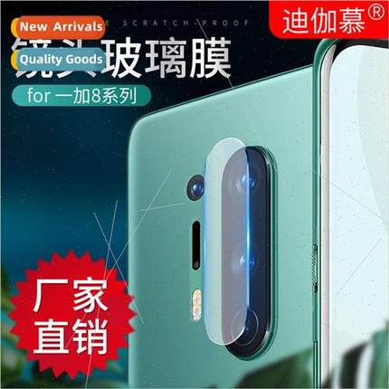 适用 one plus 7pro lens film cell phone film oneplusNord cam