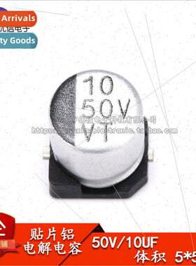 High Quality Chip Aluminum Electrolytic Capacitors 50V 10UF