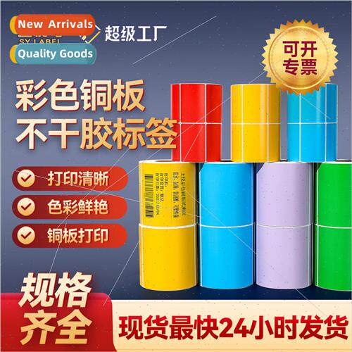 Color coated paper red label paper labels 100 60 40 stickers