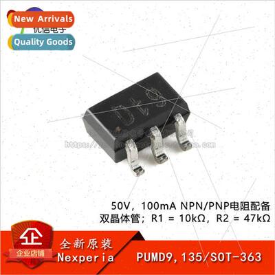al PUMD9 135 SOT-363 50V 100mA NPN/PNP Resistor Equipped Dua