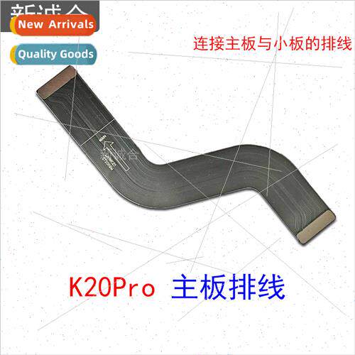 适用 K20Pro motherboard cable Main board and vice board tail