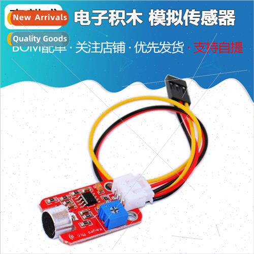 Electronic Building Blocks Analog Sensors MIC Sound Sensor w