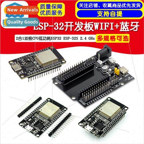 ESP-32 Development Board WIFI+Bluetooth 2-in-1 Dual Core CPU