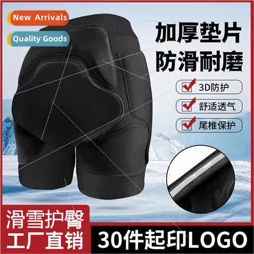 Snowboarding hip protector fall prevention pants inside prot