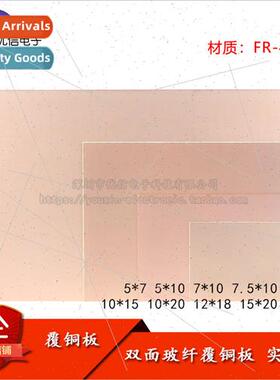 PCB Circuit Board Double de Glass Fiberglass Copper Cladding