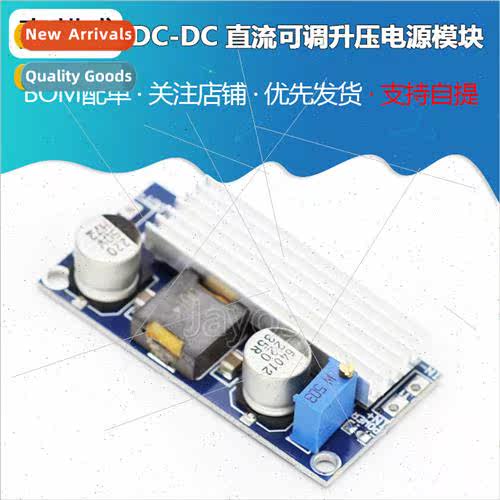 DC-DC DC Adjustable Boost Power Module 100W High Power Board
