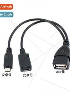 OTG Data Cable with Power Supply Version Micro Android Smart